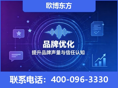 梧州-品牌数字认知资产